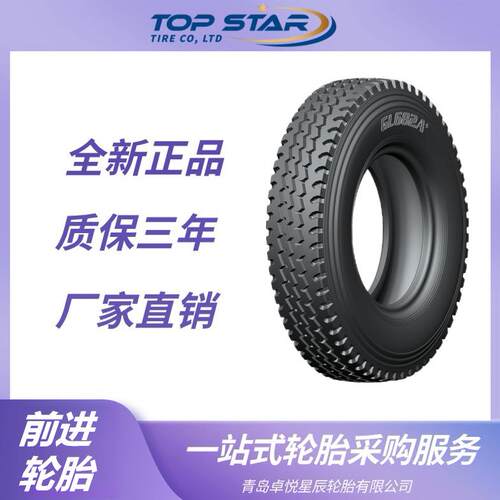 前进轮胎ADVANCE 9.00R20 GL682A花纹 卡客车轮胎 前进轮胎