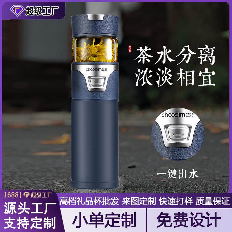 茶水分离杯不锈钢保温杯高硼硅玻璃杯耐高温茶杯男泡茶杯茶具