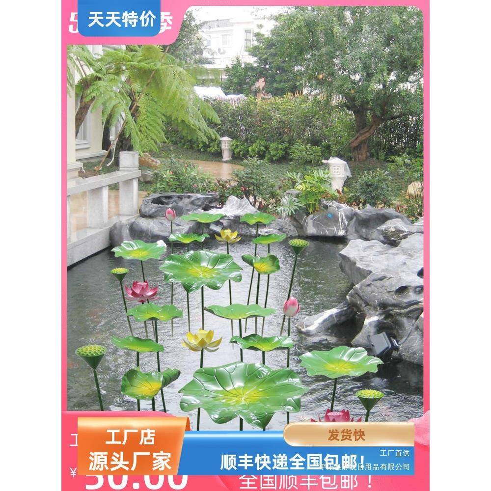 铁艺荷花荷叶落地摆件户外庭院花园装饰水池水景不锈钢铜莲花摆饰
