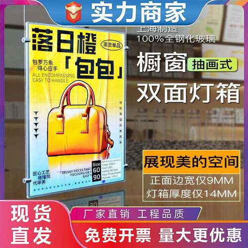 吊牌双面抽画灯箱橱窗广告牌LED展示自由室内招牌双面发光灯箱
