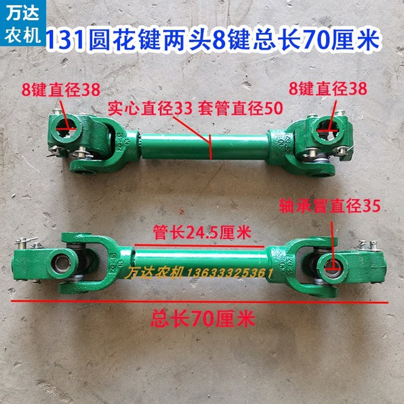 拖拉机传动轴十字万向节总成旋耕机11110传动轴锻打加重加厚