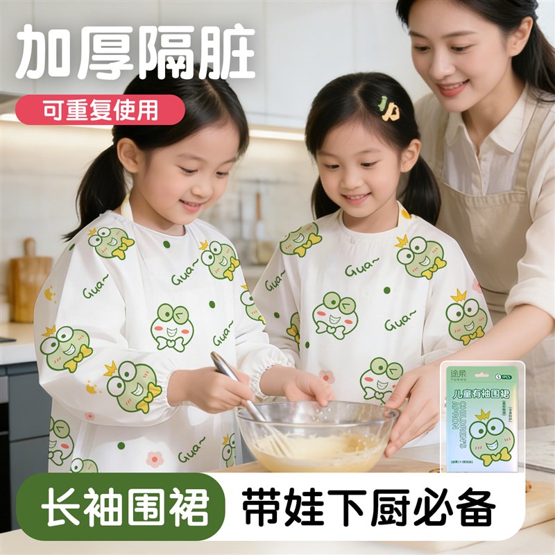 一次性儿童围裙长袖罩衣幼儿园培训做饭绘画反穿衣防水油吃饭围兜