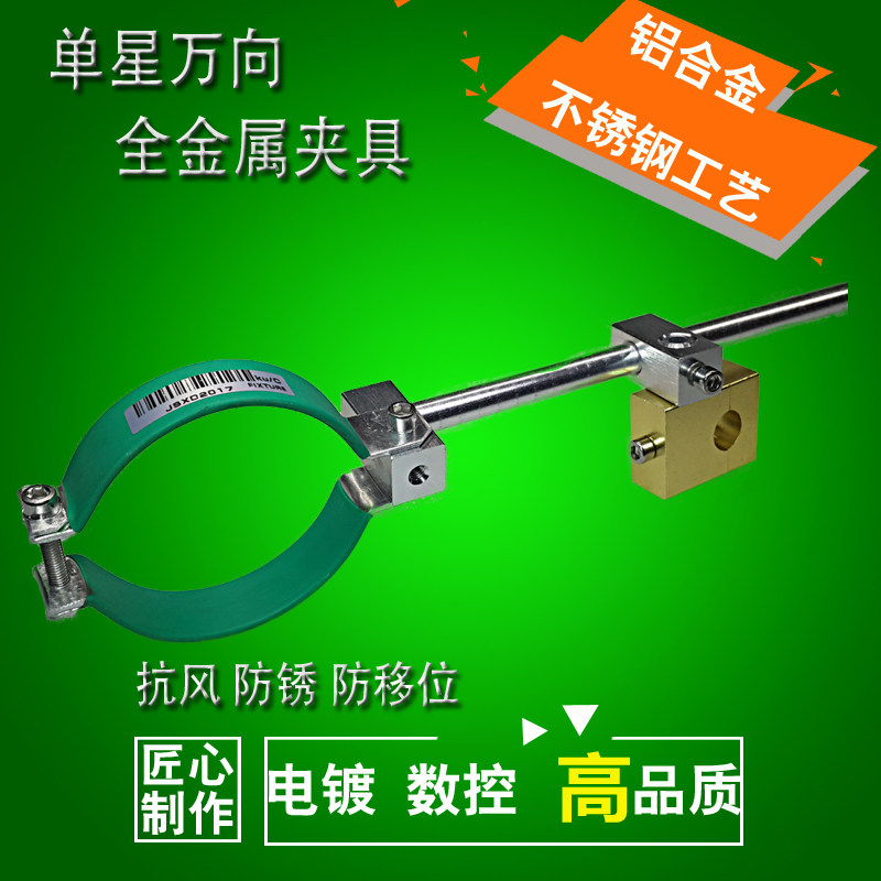 单星万向夹具铝合金不锈钢大锅盖夹具户户通中九加厚卡子卫星夹具图片