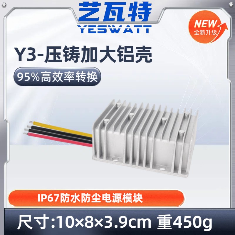 直流升压行车充电器V2V3V8V53V57V0V72V8V8V9恒流转换器