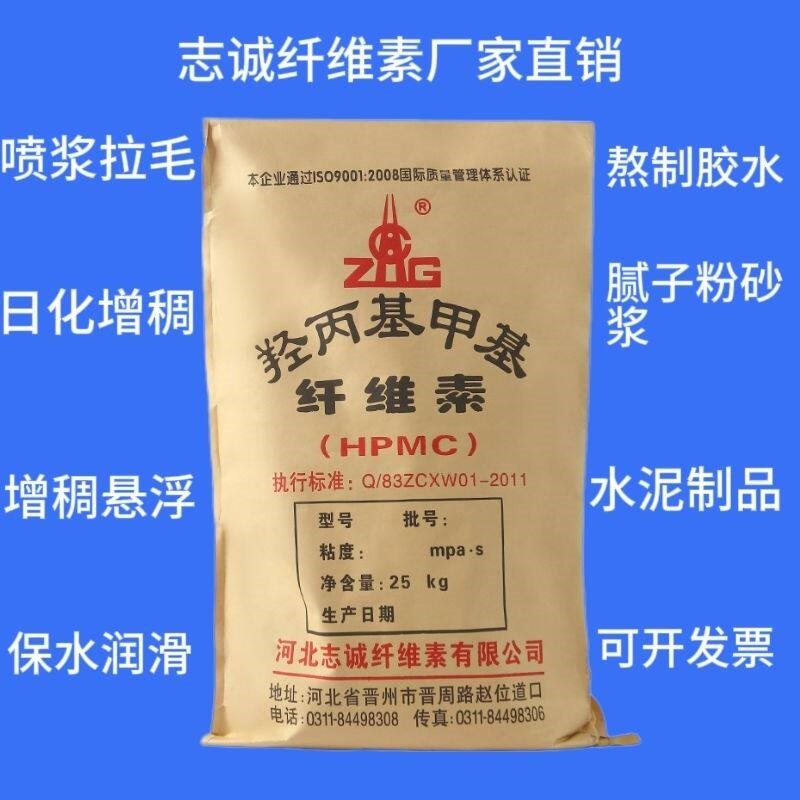 羟丙基甲基纤维素醚HPMC工业用建筑腻子砂浆喷浆拉毛胶粉日化增稠