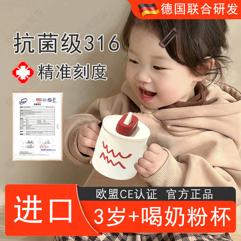 保温牛奶杯儿童刻度三岁以上带吸管宝宝喝冲粉专用防摔316不锈钢