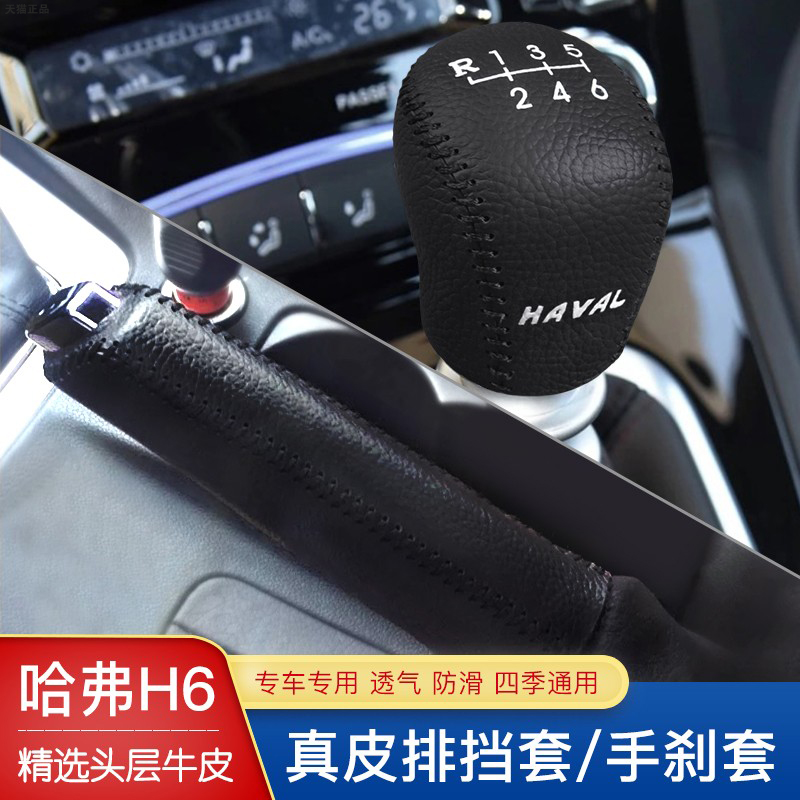 长城哈弗h档把h2s炮mh1档位C7C30手动排挡手刹