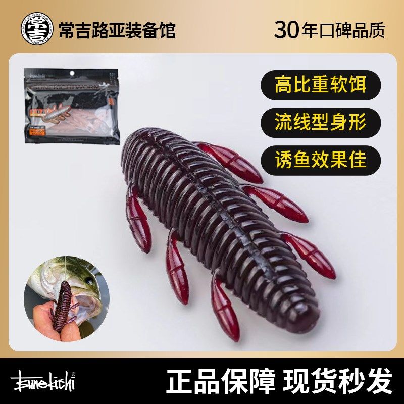 常吉千钓虫软饵虾形蟹形1.8/2.2寸淡水海钓鲈鱼翘鳜鱼路亚假饵