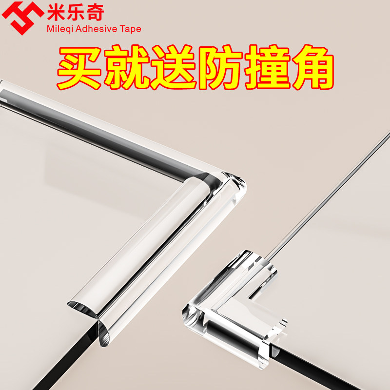 玻璃护角床角防撞边角拐角贴瓷砖包边条门角防撞条鱼缸包角贴条