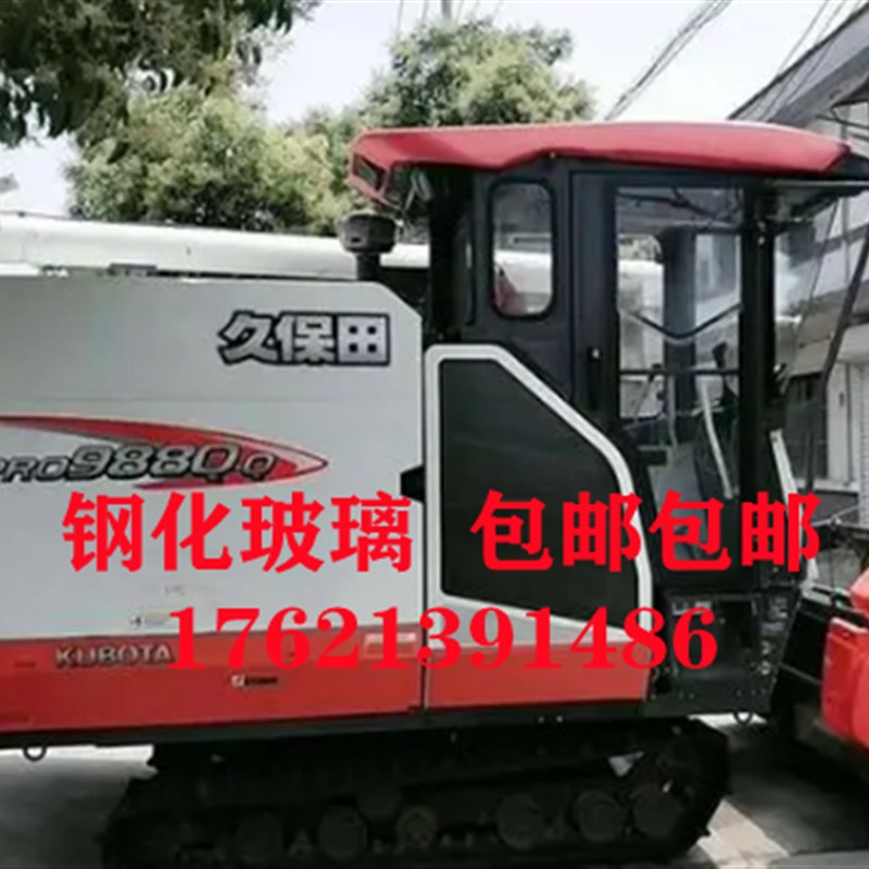 久保田收割驾驶室玻璃988驾驶室钢化玻璃,前挡风玻璃,门玻璃