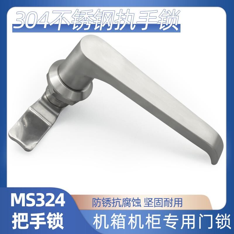 MS324不锈钢L型把手锁工业配电箱控制柜执手锁开关柜门转舌锁五金