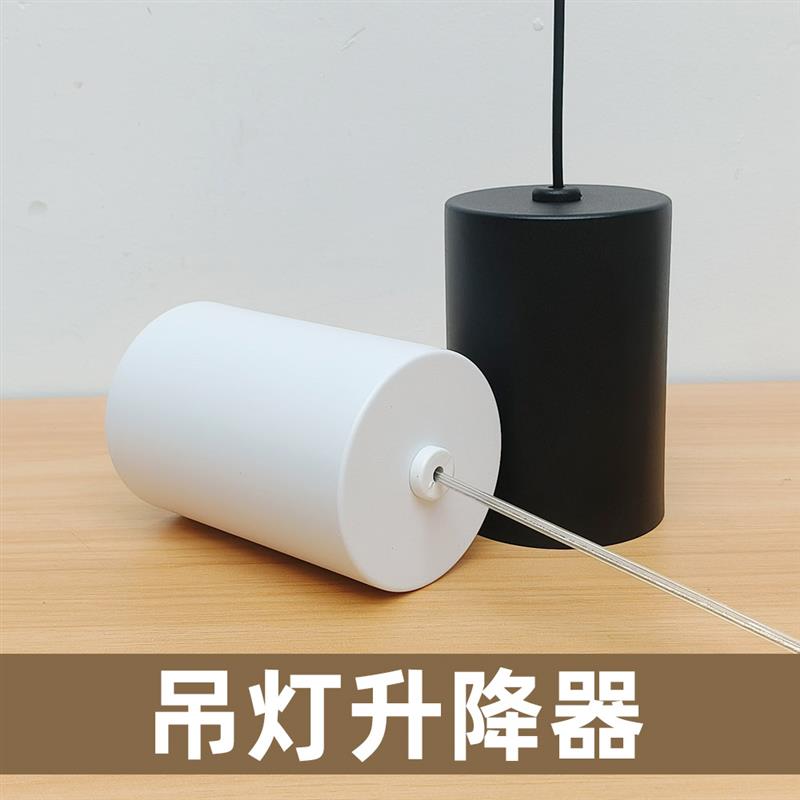 吊灯升降器手动升降悬停黑色白色可调节轨道头DIY灯配件餐厅卧室