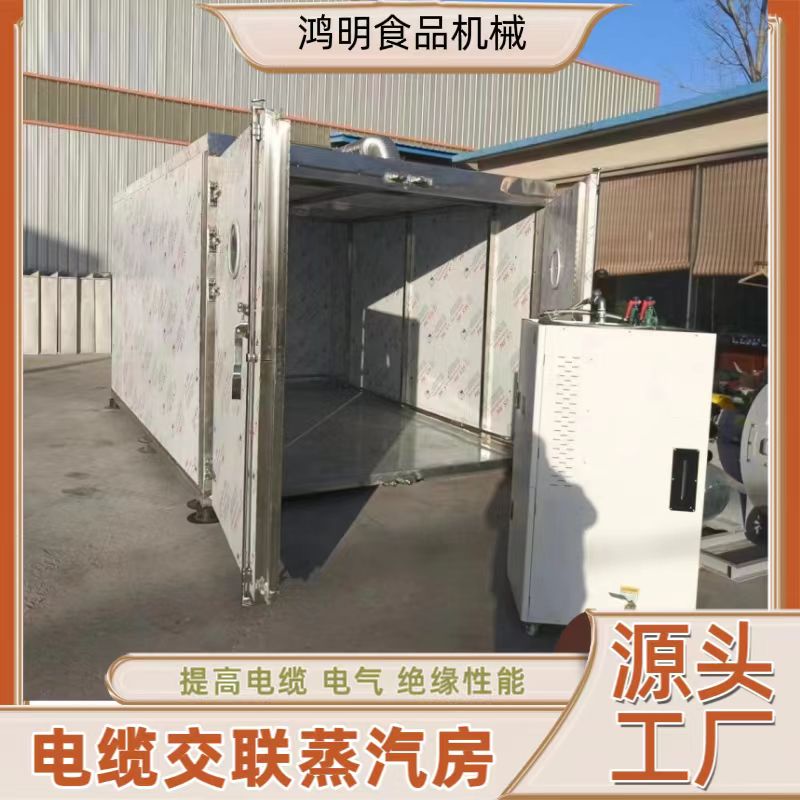 智能大型电缆交联房电缆蒸房聚乙烯高温蒸汽交联房分仓式工业蒸房