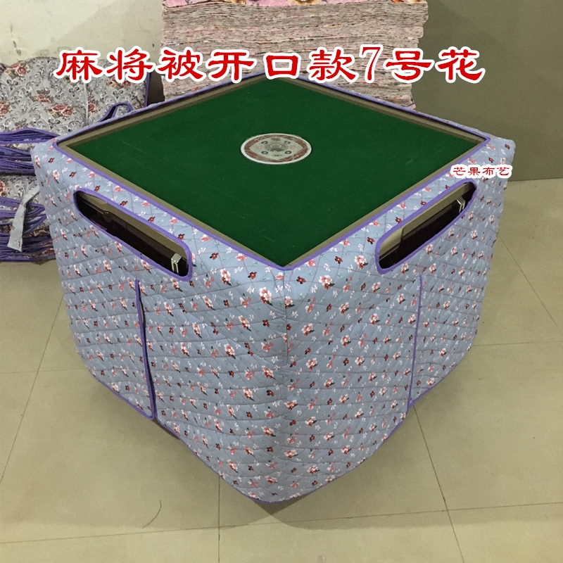 新款自动麻将机桌罩烤火罩取暖桌布罩烤火被电炉罩加厚保暖麻将被