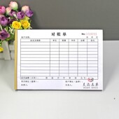 企业产品销售往来应收账款 对账清单表 明细对账单二联店铺未收货款