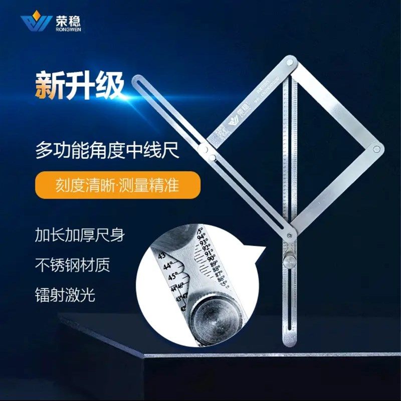 集成吊顶角度尺测量阴阳角边线对角尺量角器切角型材碰角线条吊顶