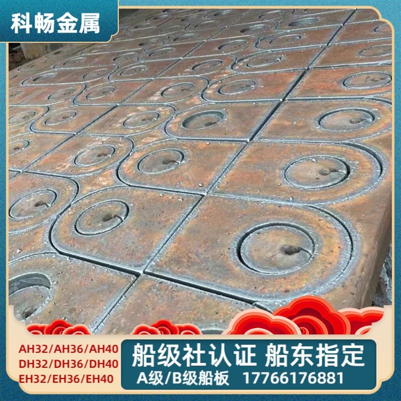 船体结构用板2E2ED2D钢板下料E3特种船板切割