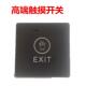 门禁按钮 触摸开关按钮 触摸门禁出门按钮 常开常闭 触摸门禁开关