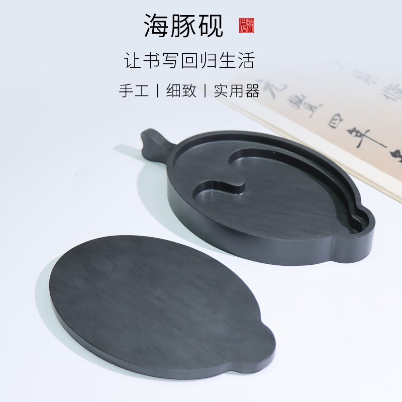 天然原石多功能海豚造型砚台初学者学生歙砚抄经小楷中楷大楷书法