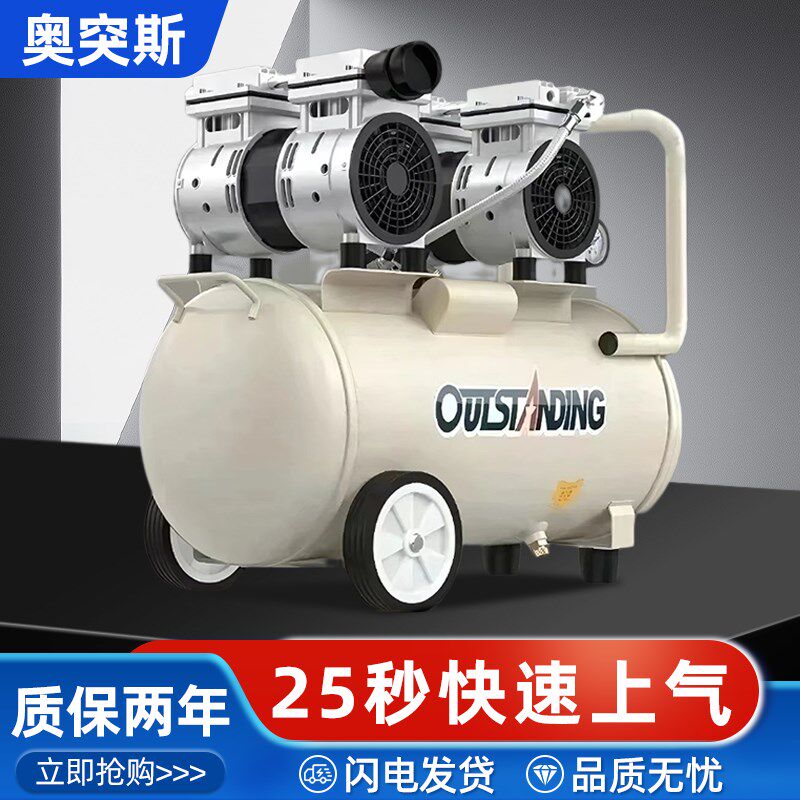 奥突斯空压机无油静音空气压缩机220v工业级木工便携式小型打气泵