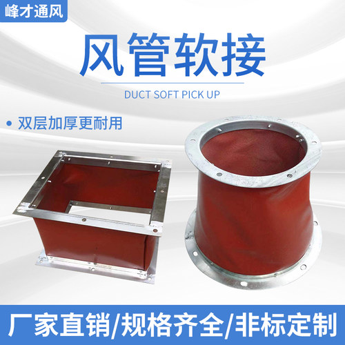 风管软接加厚硅胶风机软连接帆布减震软管白铁通风管软接帆布风管