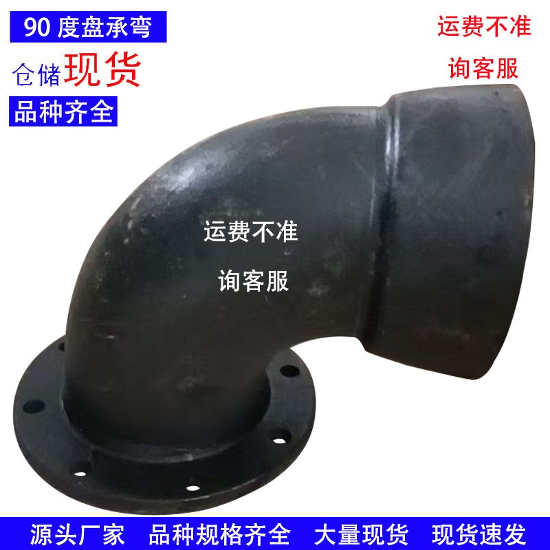 90度盘承弯管球墨铸铁给排水管配件90度承盘弯头法兰盘承弯自来水
