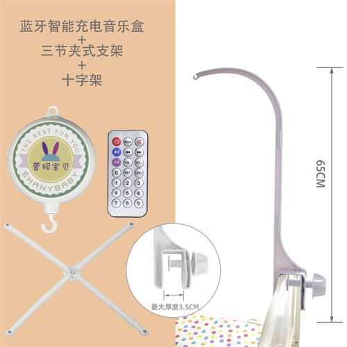 DIY80曲床铃多功能旋转音乐盒配件挂玲摇铃通用悬挂架夹式支架杆
