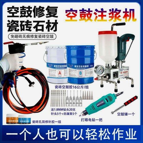 瓷砖空鼓高压注浆机防水补漏灌浆机环氧树脂地坪大理石空鼓修补机