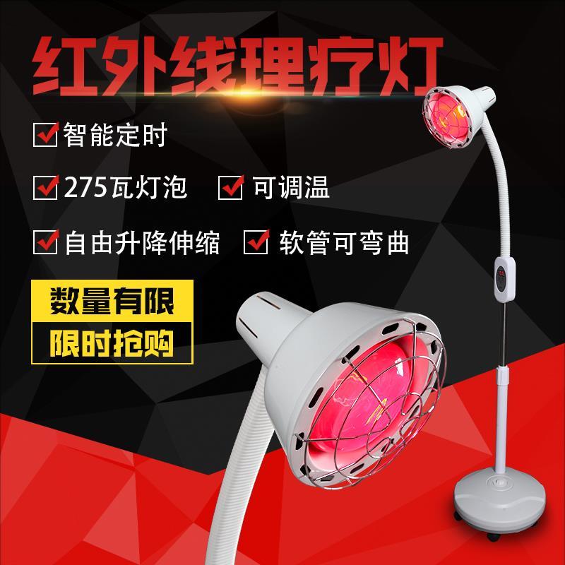 家用产后侧切伤口烤灯电烤灯理疗灯烤家用愈合会阴家用迷你照灯