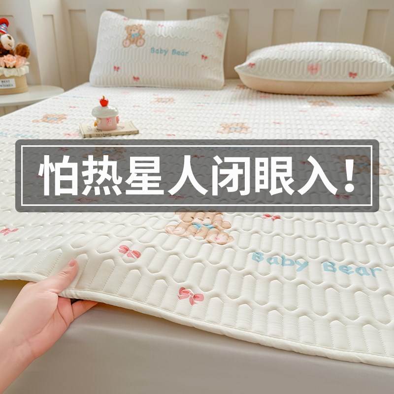 乳胶凉席三件母婴类20新款夏季冰丝席床笠床单学生宿舍单件