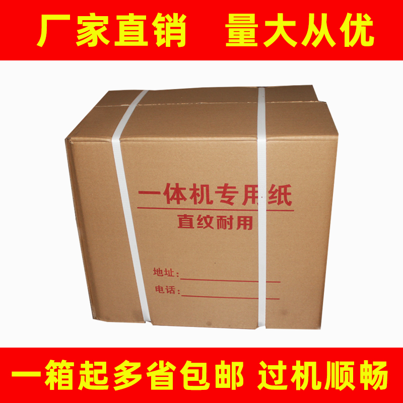 ll试卷纸速印纸0克70克8K9KB白纸 复印纸学校办公草稿纸