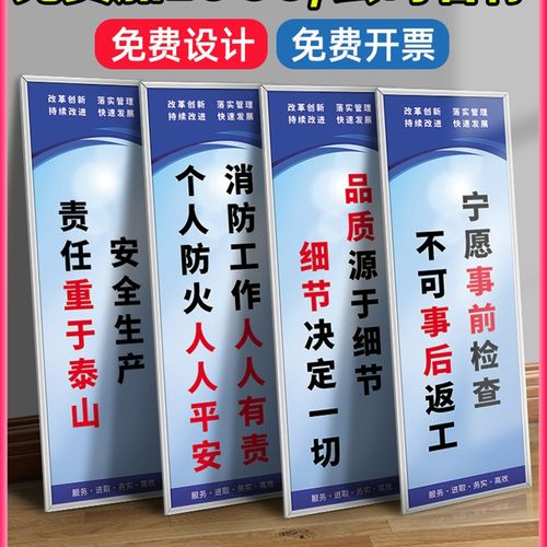 工厂车间仓库区域质量安全生产管理标语规章制度牌标识牌贴纸警示
