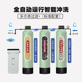 锅炉软水大型自动软化水处理设备过滤器水垢泥沙地下水工业软水机