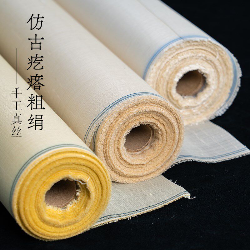 【不漏矾三色可选】四品堂12丝仿宋绢布老粗绢疙瘩绢工笔画熟绢