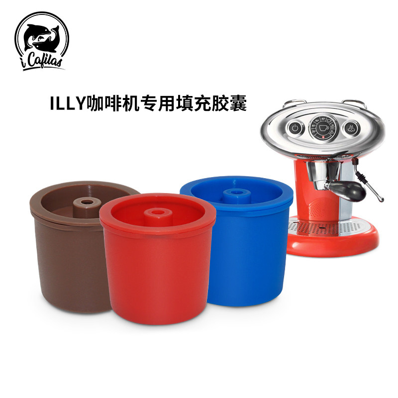 兼容illy咖啡胶囊填充重复使用过滤器意利不锈钢咖啡胶囊壳循环