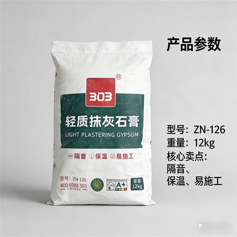 石膏粉补墙膏补墙贴补墙洞堵洞找平腻子膏墙面修复膏快粘粉腻子粉