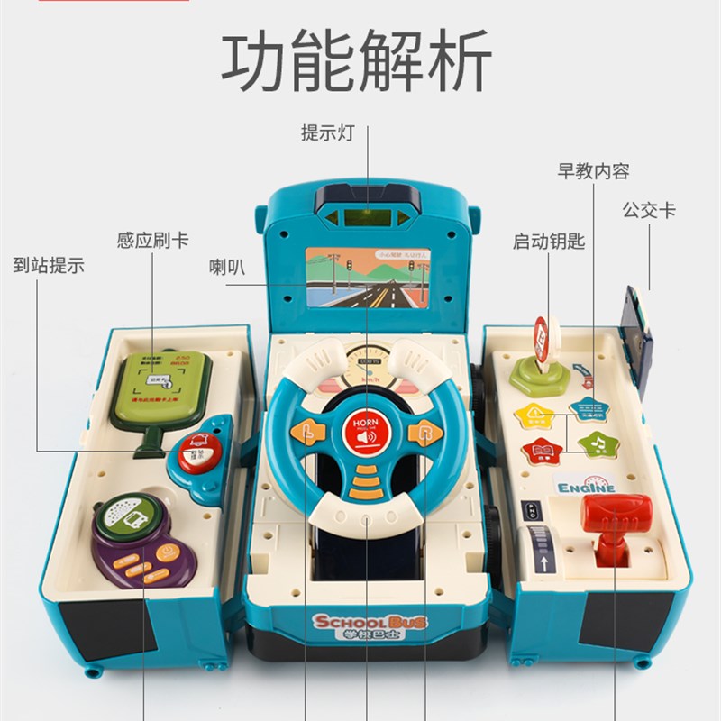儿童车宝宝仿真变形巴士校车公交车男孩惯性益智多功能小汽车