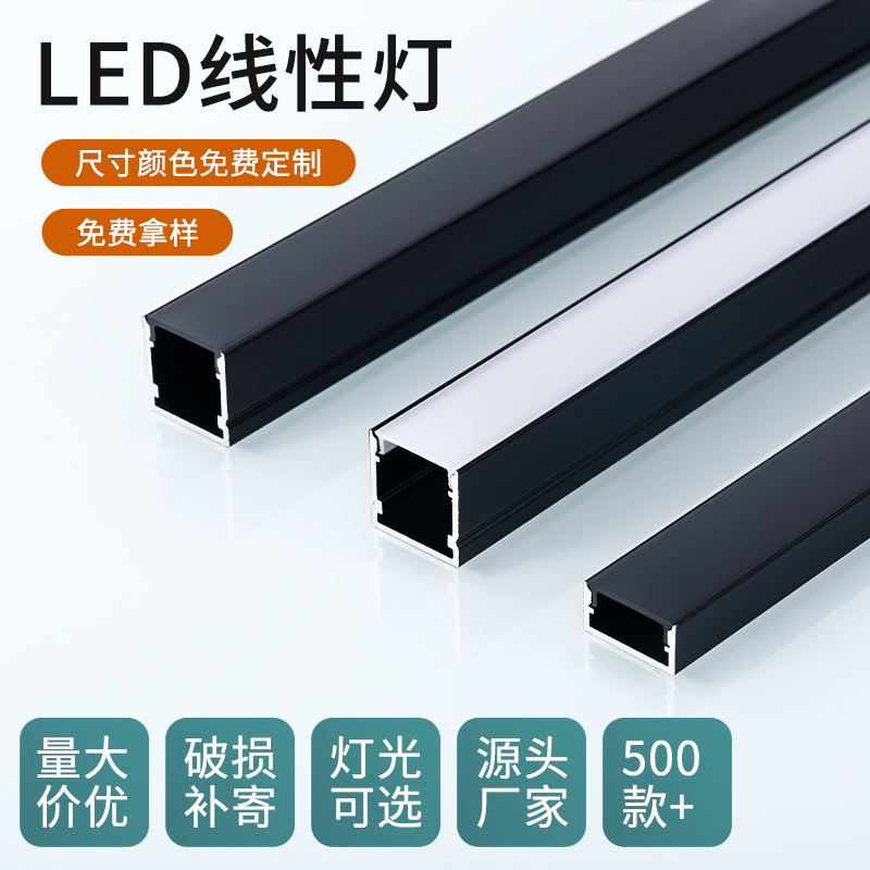 led线性灯嵌入式明装线形线条铝槽客厅双眼皮吊顶酒柜衣柜线型灯