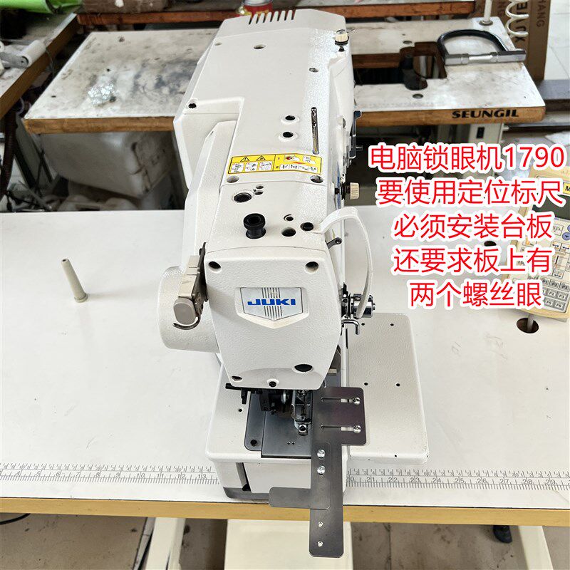 781平头1790锁眼机定位标尺钉扣机373辅助板档具电控钮门机订位器