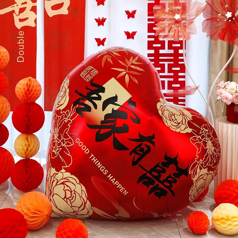结婚礼超大爱心形气球装饰婚房布置套装订婚拍照道具婚庆用品大全
