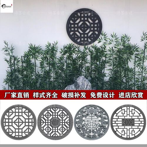镂空砖雕圆形水泥花格窗仿古中式浮雕别墅围墙庭院透气装饰四合院