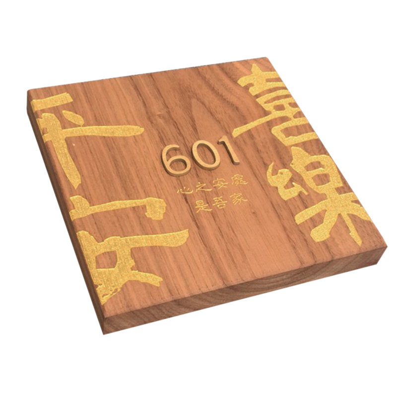 黑胡桃实木牌雕刻民宿门牌定制平安喜乐挂牌木雕木板刻字个性