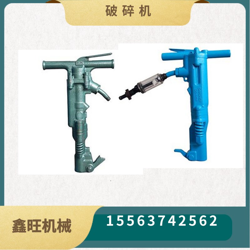手持式煤矿用岩石破碎机 B47/B67/B87C便携式风镐气镐 操作简单