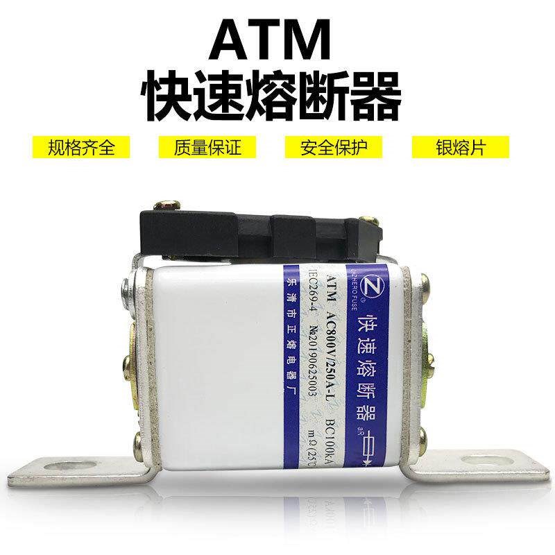 ATM1250V1500V2000V30A32A35A40A45A-L快速熔断器银熔片
