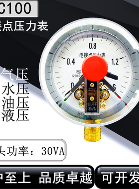 上海亿川磁助式电接点压力表YXC100 220V380V 30VA 0-1.6 1MPA