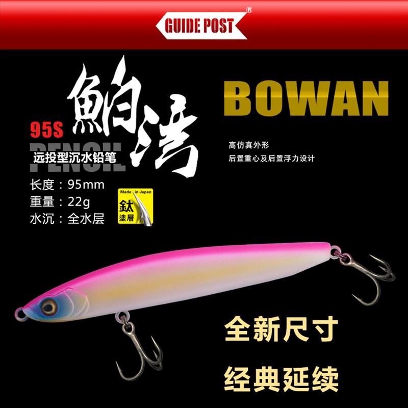 路标鲌湾沉水铅笔泊湾路亚饵全泳层远投白条翘嘴鲈鱼专用路亚假饵