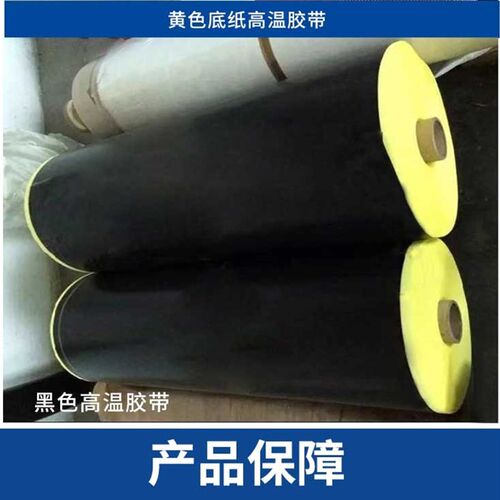 抗静电特氟龙防静电铁氟龙胶带