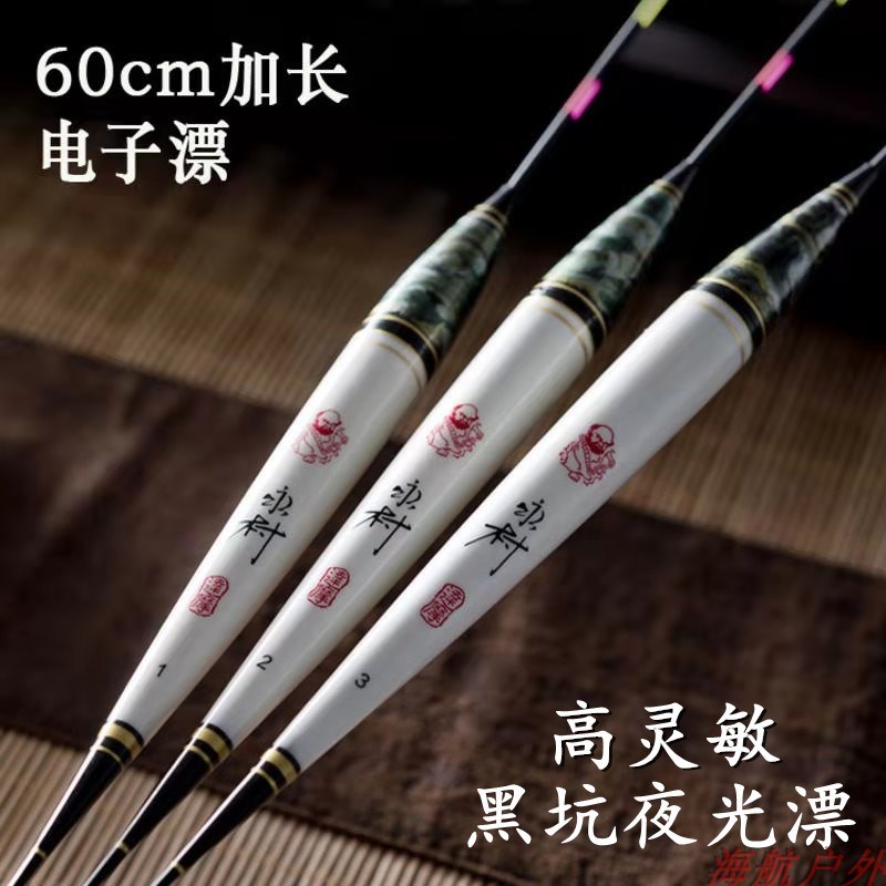 达摩湖库深水电子漂60厘米加长夜光漂灵敏醒目大浮力抗风吃铅DB06