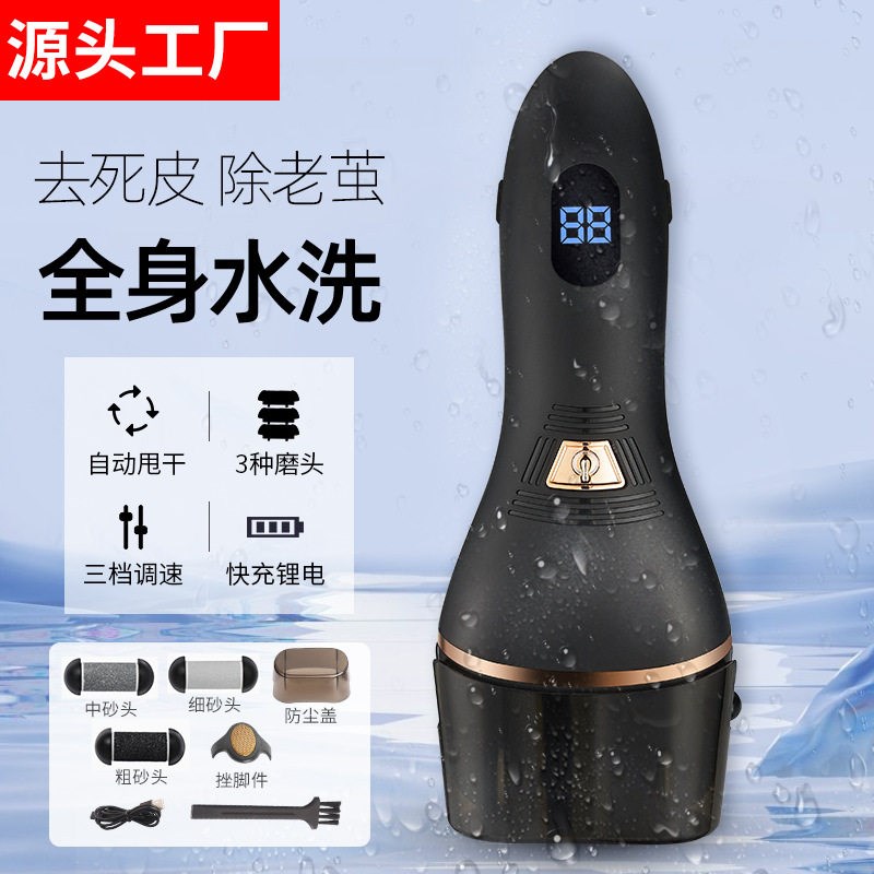 新品电动磨脚器充电式去死皮老茧修足工具数显自动修脚去脚皮美脚