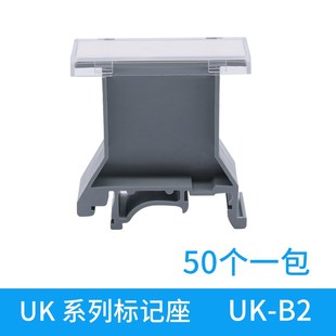 UK-B2标记座 UBE/D标记端子标识板UK轨道式接线端子配件UKB1UKB2